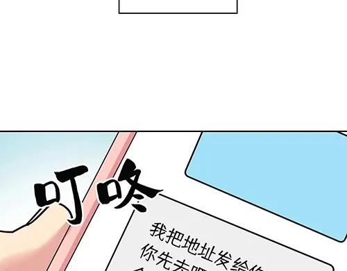 《全州李家民宿》第9话 突然下起阵雨的那天 第114页