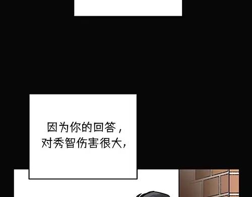 《全州李家民宿》第9话 突然下起阵雨的那天 第34页