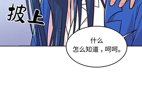 《全州李家民宿》第9话 突然下起阵雨的那天 第194页