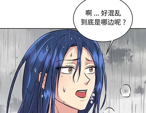 《全州李家民宿》第9话 突然下起阵雨的那天 第180页