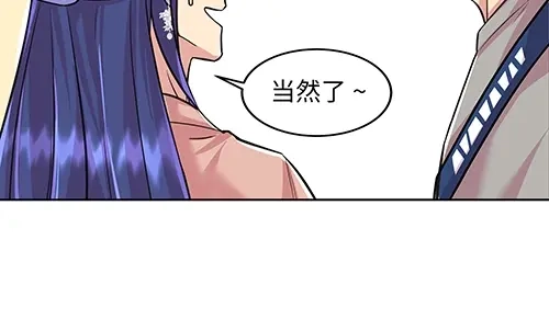 《全州李家民宿》第9话 突然下起阵雨的那天 第99页
