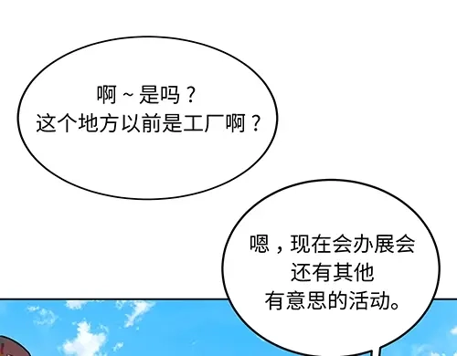 《全州李家民宿》第9话 突然下起阵雨的那天 第95页