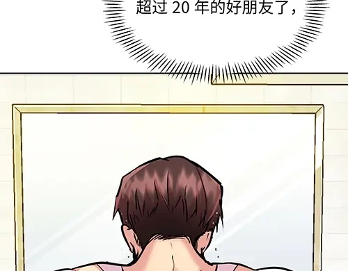 《全州李家民宿》第9话 突然下起阵雨的那天 第55页
