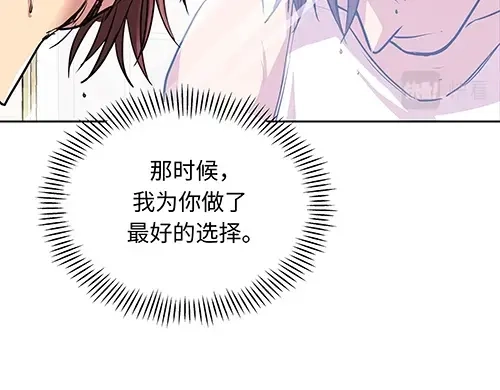 《全州李家民宿》第9话 突然下起阵雨的那天 第75页