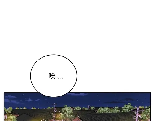《全州李家民宿》第9话 突然下起阵雨的那天 第53页