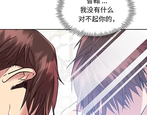 《全州李家民宿》第9话 突然下起阵雨的那天 第74页