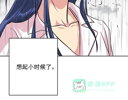 《全州李家民宿》第9话 突然下起阵雨的那天 第181页
