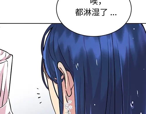《全州李家民宿》第9话 突然下起阵雨的那天 第188页