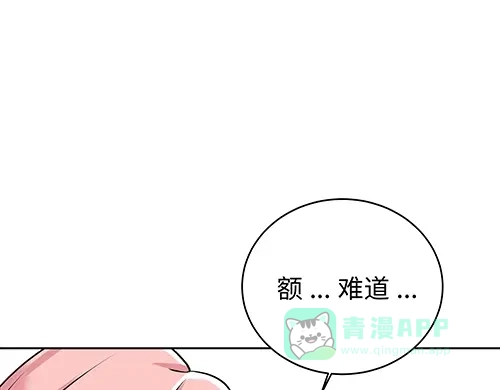 《全州李家民宿》第9话 突然下起阵雨的那天 第21页
