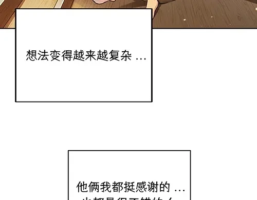 《全州李家民宿》第9话 突然下起阵雨的那天 第159页