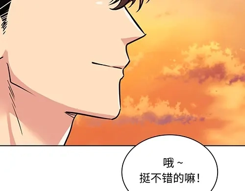《全州李家民宿》第9话 突然下起阵雨的那天 第135页