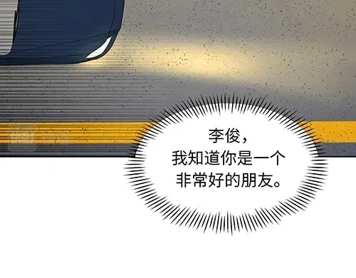 《全州李家民宿》第9话 突然下起阵雨的那天 第45页