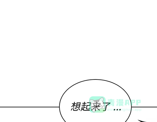 《全州李家民宿》第9话 突然下起阵雨的那天 第211页