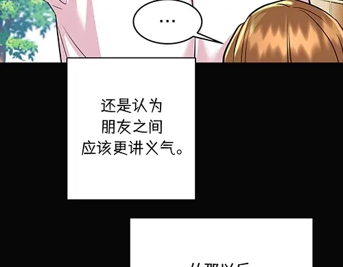 《全州李家民宿》第9话 突然下起阵雨的那天 第64页