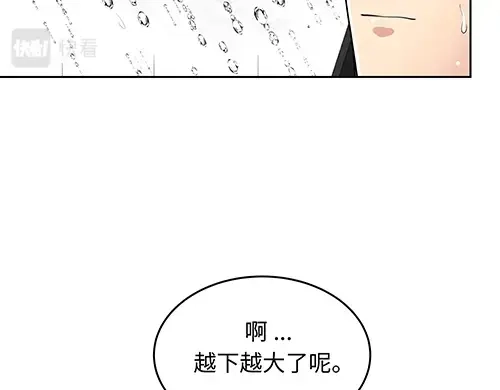 《全州李家民宿》第9话 突然下起阵雨的那天 第175页
