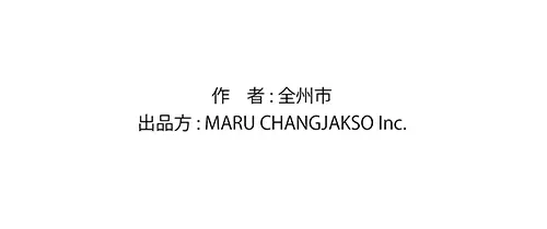 《全州李家民宿》第9话 突然下起阵雨的那天 第215页