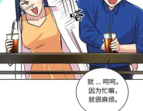 《全州李家民宿》第9话 突然下起阵雨的那天 第138页