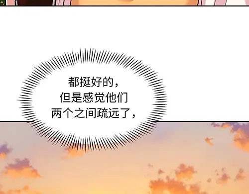 《全州李家民宿》第9话 突然下起阵雨的那天 第125页