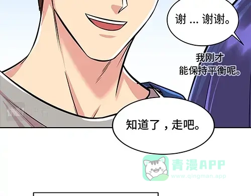 《全州李家民宿》第9话 突然下起阵雨的那天 第91页