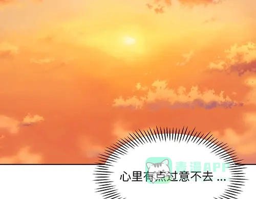 《全州李家民宿》第9话 突然下起阵雨的那天 第126页
