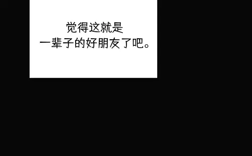 《全州李家民宿》第9话 突然下起阵雨的那天 第69页