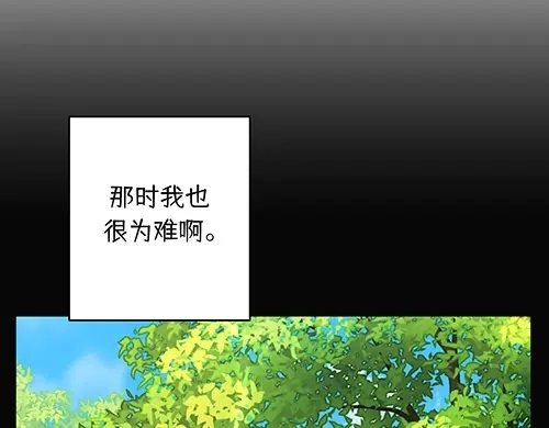 《全州李家民宿》第9话 突然下起阵雨的那天 第60页