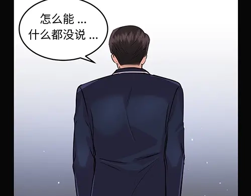《全州李家民宿》第9话 突然下起阵雨的那天 第40页
