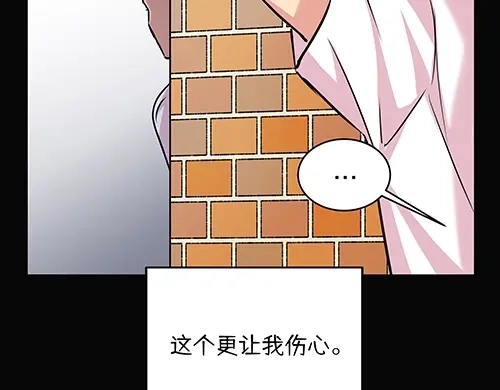 《全州李家民宿》第9话 突然下起阵雨的那天 第33页