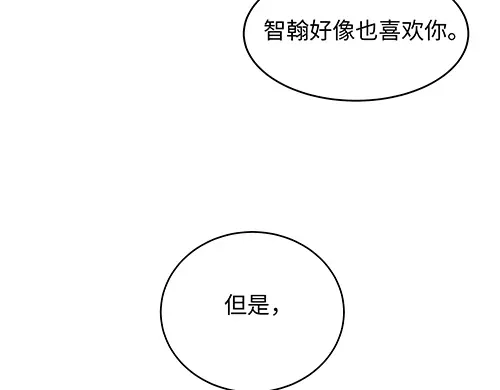 《全州李家民宿》第9话 突然下起阵雨的那天 第147页