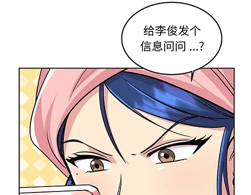 《全州李家民宿》第9话 突然下起阵雨的那天 第9页