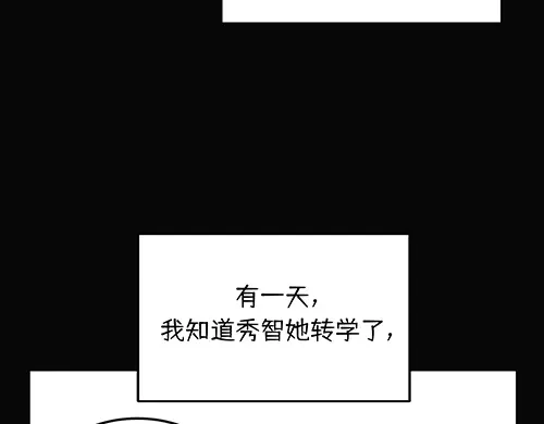 《全州李家民宿》第9话 突然下起阵雨的那天 第39页