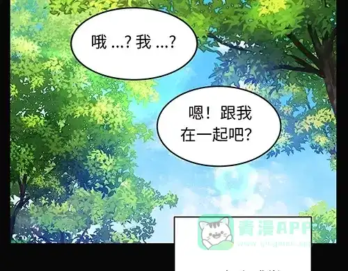 《全州李家民宿》第9话 突然下起阵雨的那天 第61页