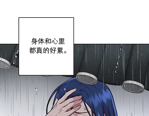 《全州李家民宿》第9话 突然下起阵雨的那天 第185页