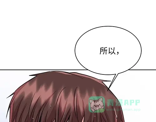 《全州李家民宿》第9话 突然下起阵雨的那天 第76页