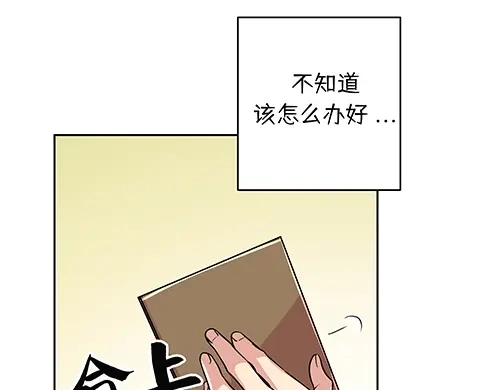 《全州李家民宿》第9话 突然下起阵雨的那天 第162页