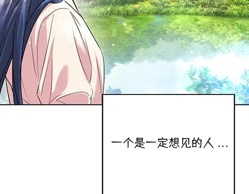 《全州李家民宿》第9话 突然下起阵雨的那天 第167页