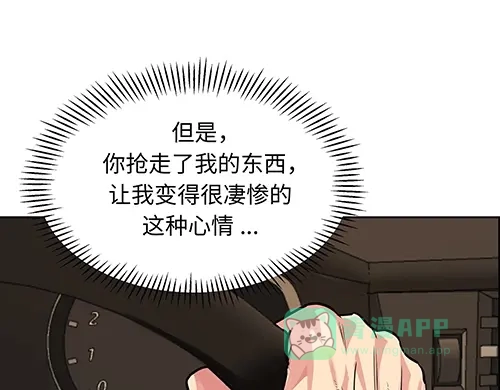 《全州李家民宿》第9话 突然下起阵雨的那天 第46页