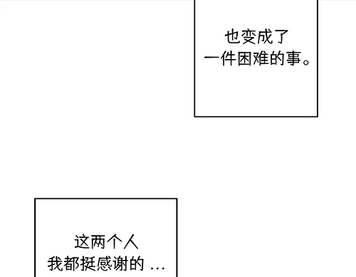 《全州李家民宿》第9话 突然下起阵雨的那天 第108页