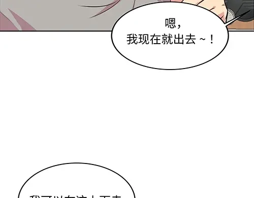 《全州李家民宿》第9话 突然下起阵雨的那天 第83页