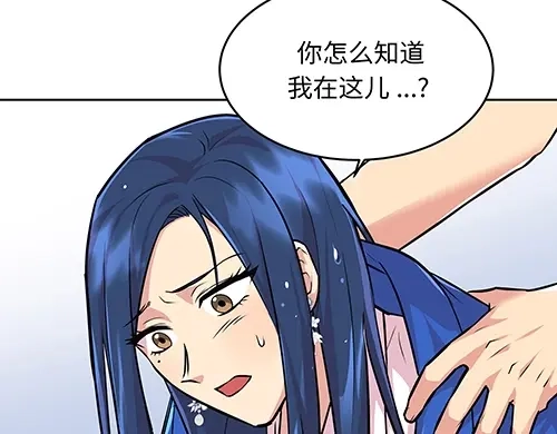 《全州李家民宿》第9话 突然下起阵雨的那天 第193页