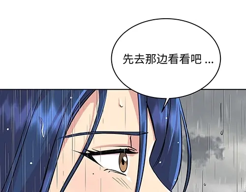《全州李家民宿》第9话 突然下起阵雨的那天 第182页