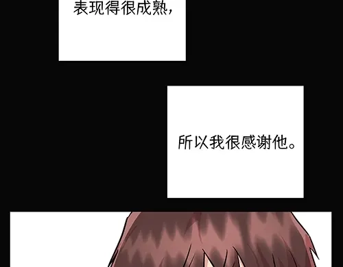 《全州李家民宿》第9话 突然下起阵雨的那天 第67页
