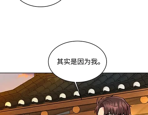 《全州李家民宿》第9话 突然下起阵雨的那天 第142页