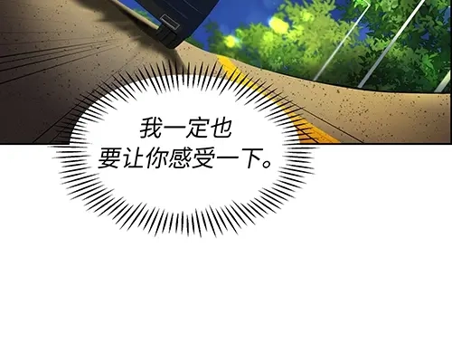 《全州李家民宿》第9话 突然下起阵雨的那天 第50页