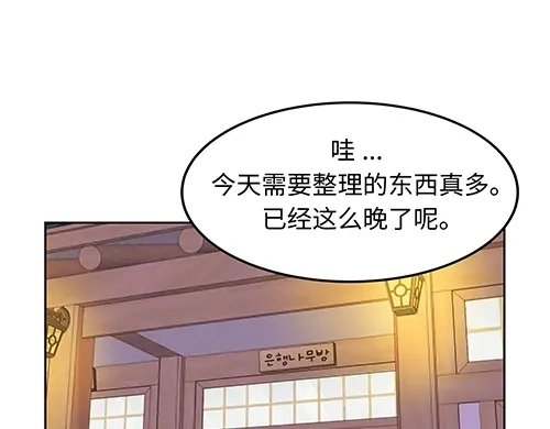 《全州李家民宿》第9话 突然下起阵雨的那天 第5页