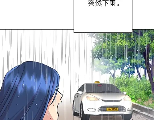 《全州李家民宿》第9话 突然下起阵雨的那天 第172页