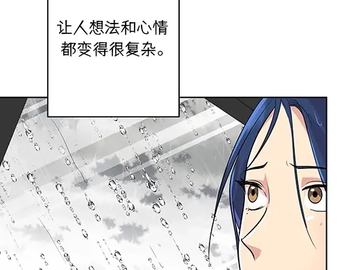 《全州李家民宿》第9话 突然下起阵雨的那天 第174页