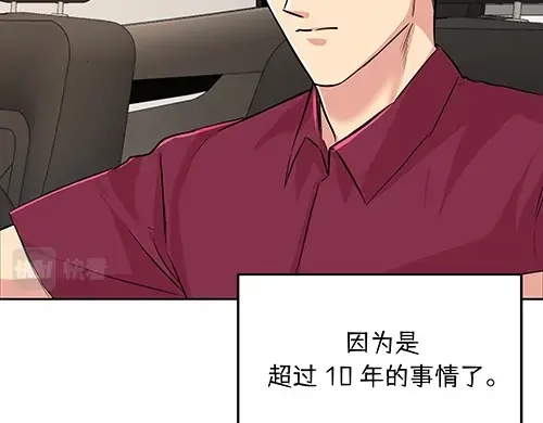 《全州李家民宿》第9话 突然下起阵雨的那天 第28页
