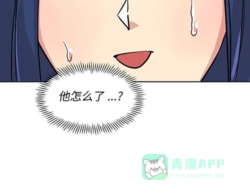 《全州李家民宿》第9话 突然下起阵雨的那天 第101页