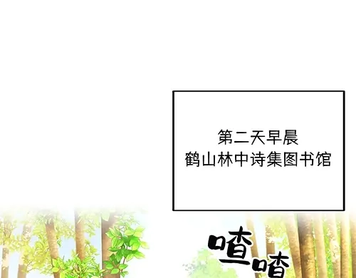 《全州李家民宿》第9话 突然下起阵雨的那天 第154页